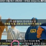 [NCT즌] <b>세계관</b> 드림2막 이거봤어??