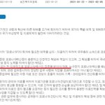 [드루와] 백신 강제접종 무섭다...