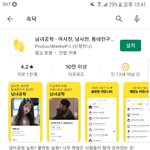 얘들아 <b>속닥</b> 어디감???
