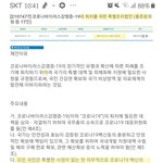 [드루와] 백신 강제접종 이다