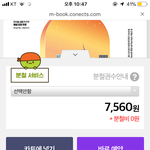 [댓글부탁해] 커넥츠북 <b>분철</b>