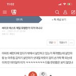 와 싸패 테스트 소름이네