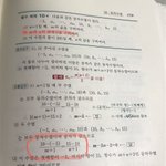 수1 ㅈㄴ 쉬운거 <b>아무</b>나좀 가르쳐주라 ㅠㅠ (계산<b>문제</b>x)