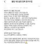 제보자분의 사연이 급하신듯한데 <b>도움</b> <b>주실</b> 만한 분 없을까요?