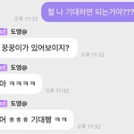 [NCT] 티키타카 <b>대성공</b>..?