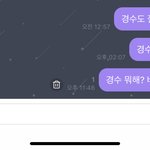 나 도경수한테 버블 보낼때