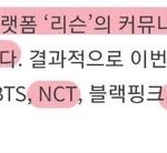 [NCT즌] 이건뭐임?