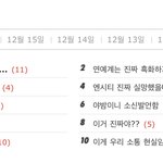 [NCT즌] 핑프나 유입 꿀팁 알려준다
