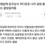 [NCT즌] 정우 하와이<b>옷</b> 무시하지마라