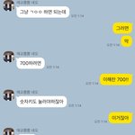 [NCT즌] <b>늙은이들</b>은 700이해못하는중