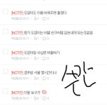 [NCT즌] 저때 도영이 그거다 새벽에 <b>숙소</b>가는길 버블