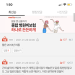 진짜 판애들 <b>수준</b>..ㅋㅋ