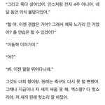 지금 엑스형 그 둉혁이가 사실 <b>다이</b>떴는데 죽다살아났다는부분읽는중인데