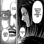 [진격의거인] 에렌 말 푹신푹신하게 <b>순화</b>해봄