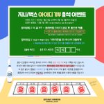 [골든차일드] 스밍이랑 아이디 제출 <b>이벤트</b>