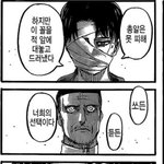 [진격의거인] 리바이<b>노</b><b>빠꾸</b>아커만