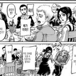 [진격의거인] 어이가 업<b>내요</b>..똥싸는걸 도와주겠다니