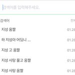 [NCT즌] 나 지성이 <b>사탕</b> 물고 혀 낼름거리는 움짤 찾고싶어서