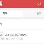 ㅈㄴ 웃긴거 알려줌 나 일주일<b>전</b>에 이 <b>글</b>쓰자마자
