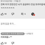 방탄<b>꼭지</b> 제작자 댓 졸라 웃기네