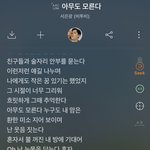[BTOB] 아무도<b>모른다</b>