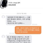 [이것좀봐줘] 당근<b>마켓</b> 거래 정말 제가 잘못한건가요?