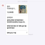[댓글부탁해] <b>번장</b> 이거 뭐야...? 이상해