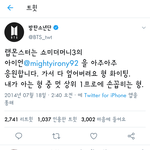 랩<b>몬스터</b>   아이언  응원