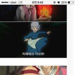<b>하울</b>의 움직이는 성 이거 이해가 안 감