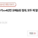 [댓글부탁해] [원본지킴이] 4년전 오배송된 침대. 모두 제 잘못인가요...