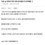 [이것좀봐줘] 빅히트가 와이지 플러스에 투자 <b>성사</b>된 이유