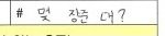 [골든차일드] 몇 장준 댘ㅋㅋㅋㅋ아낰ㅋㅋ