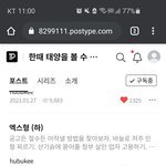 [NCT즌] <b>엑스형</b> 하트 만개는 내가가져간다