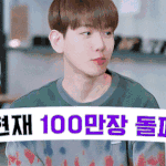 백현 스엠 남돌 최초의 흔적