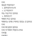 [더보이즈] 망할 <b>윤</b>이버스