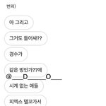 도경수 군대에서 <b>시계</b> 사줬다네..?