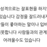 [드루와] 말 <b>툭툭</b>뱉는 잇팁이는 ㅇㄱㄹㅇ인듯