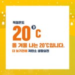 [<b>캠페인</b>] 한국에너지공단 소비자공익네트워크 <b>캠페인</b>