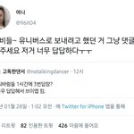[더보이즈] <b>김선우</b>라면 가능성 있음