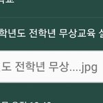 헐뭐임??고등학교<b>전액</b>무료됏네