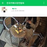 카페를 갔을 뿐인데 <b>CCTV</b> 내 모습이 캡쳐되서 까인다면..본인은...