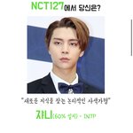 [NCT] 127 엠<b>비티</b>아이 테스트 이거 해봤어?
