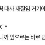 아니 <b>멘트</b>가 왜 이래?