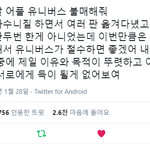 [이것좀봐줘] 부탁할게 모두 <b>불매</b> 좀 해줘