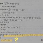 [댓글부탁해] 수1 이거 알려주면 복받을거야 ㅠㅠ