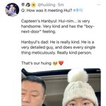 [펜타곤] <b>한별</b> 라방에서 후이 언급컷