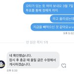 [펜타곤] 오타 확인하셨대