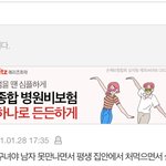 여기와서 난리 피우는 <b>한남아</b>