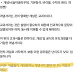 [댓글부탁해] 개념<b>원리</b>가 개념서가 아니야..?