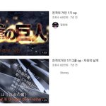 [진격의거인] 진격거 인기 체감